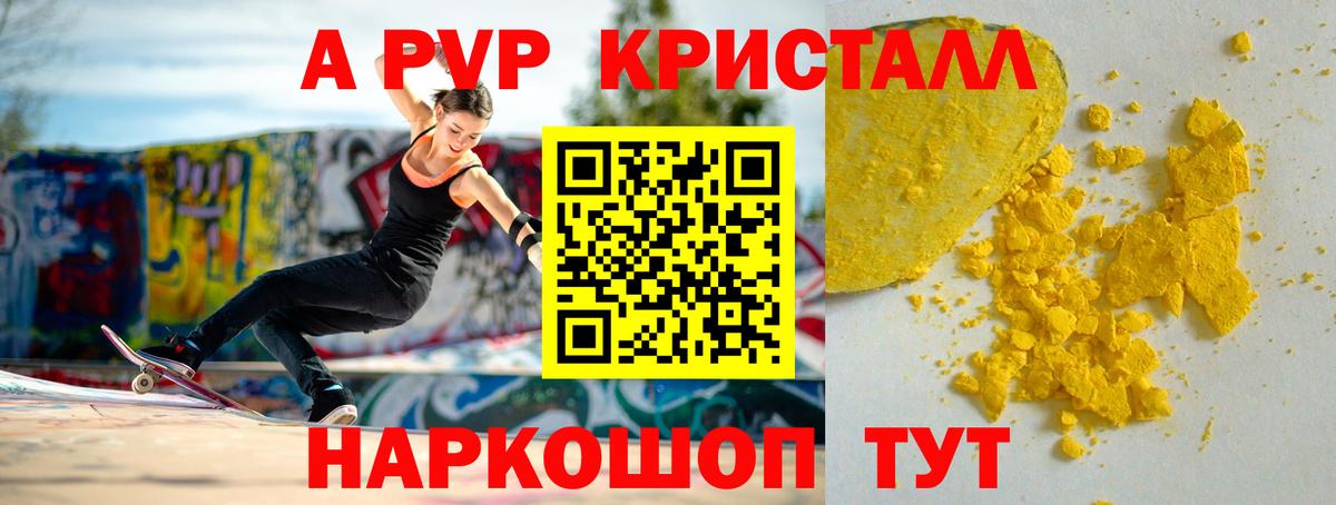 Alfa_PVP мука Тверь