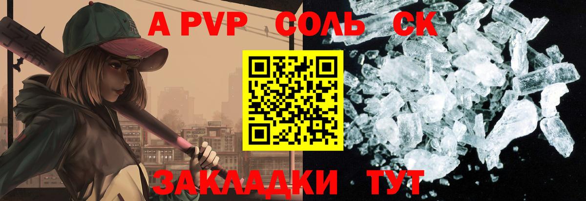 закладка  Alfa_PVP кристаллы  Alpha-PVP мука  Вход с VPN  Тверь 