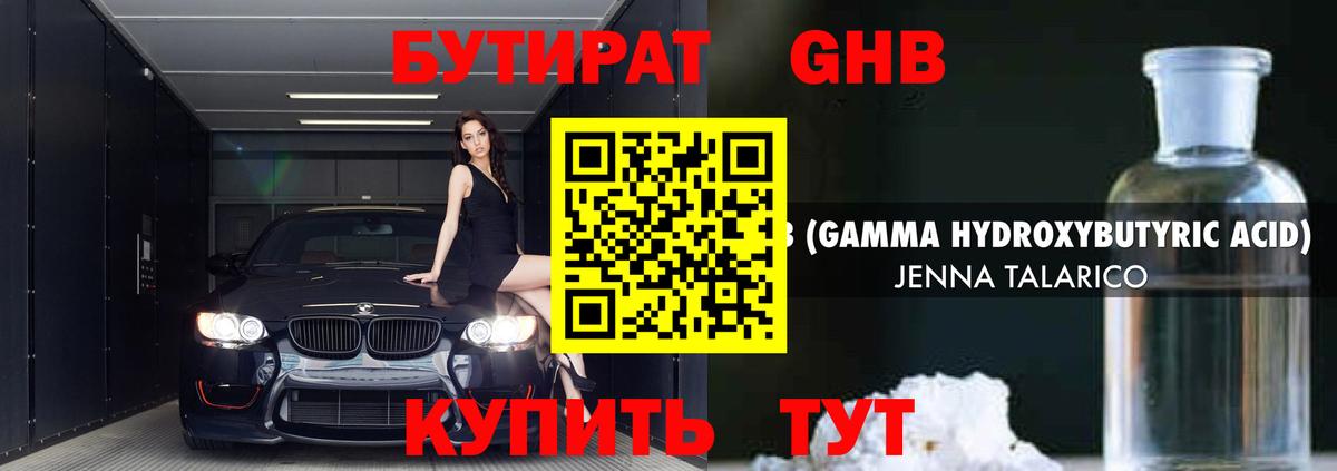 БУТИРАТ BDO  БУТИРАТ  Тверь  Вход с VPN 