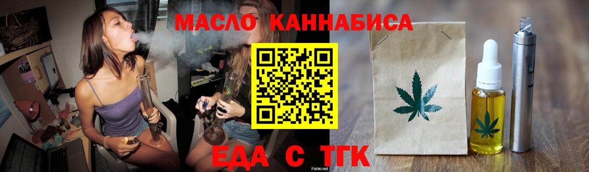 Печенье с ТГК конопля Тверь