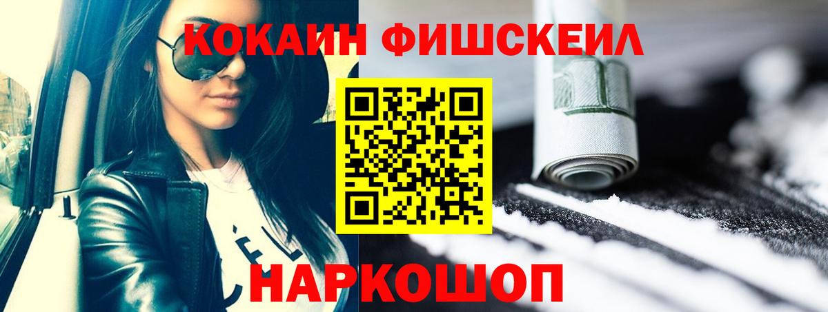 Cocaine VHQ  Вход с VPN  Тверь  Cocaine 99% 