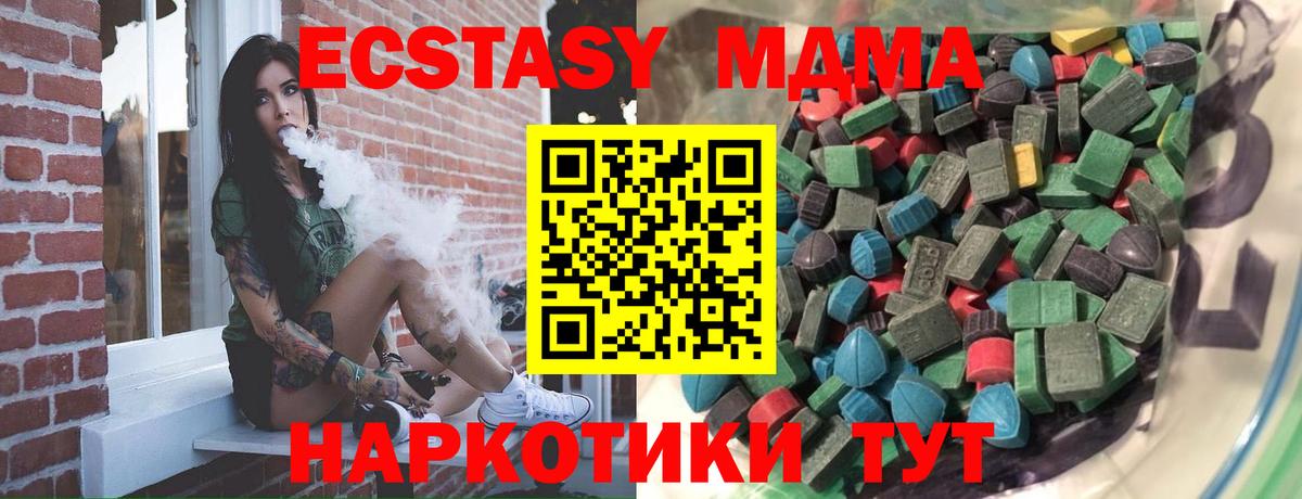 Экстази 250 мг  купить   Тверь  Вход с VPN 
