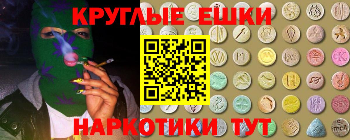ЭКСТАЗИ MDMA Тверь