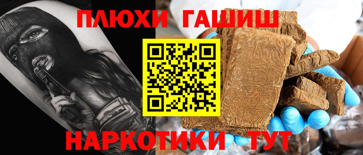 ГАШИШ  ГАШИШ гарик  Вход с VPN  даркнет сайт  Гашиш хэш  Тверь 