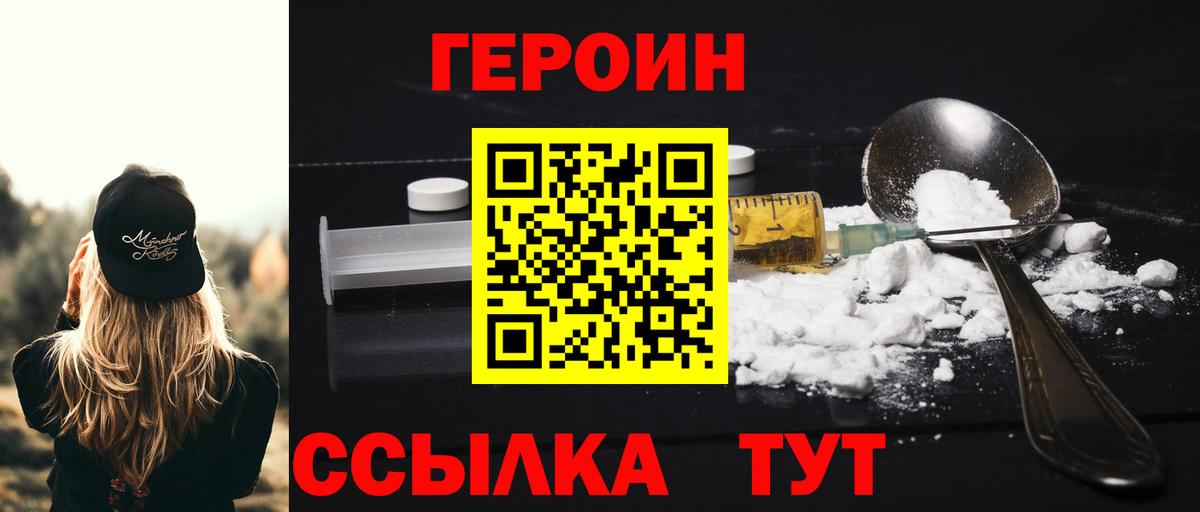 Тверь  ГЕРОИН Heroin  Вход с VPN 