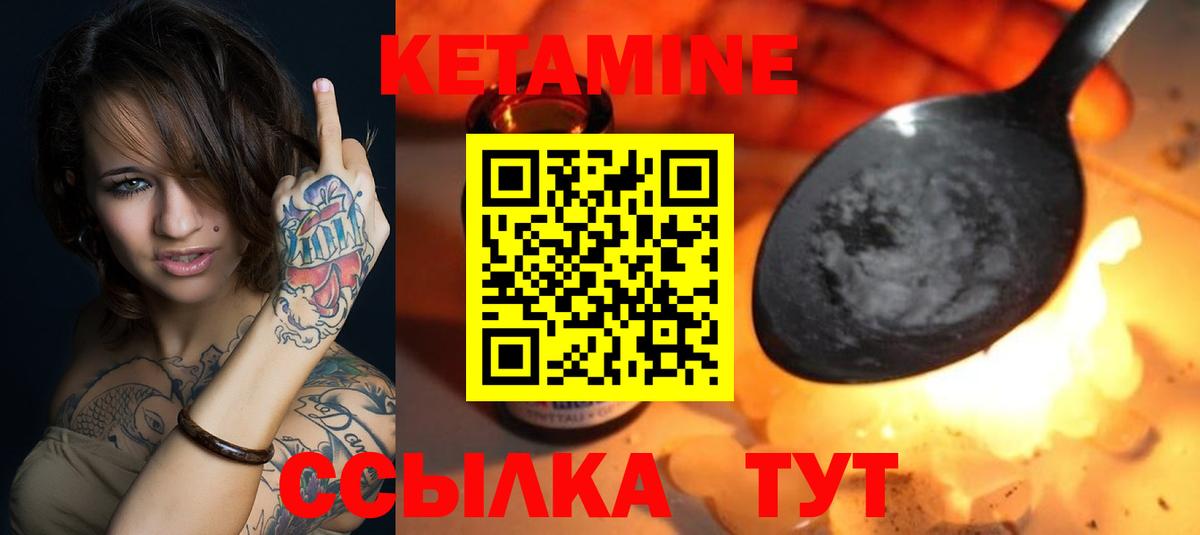 Тверь  Кетамин ketamine  Вход с VPN 