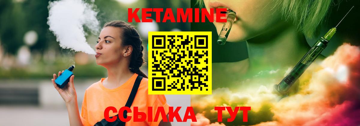 КЕТАМИН ketamine Тверь