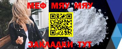 мефедрон мука Рузаевка