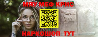 мефедрон мука Рузаевка
