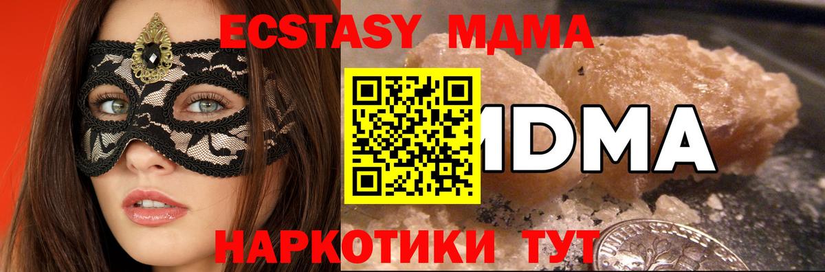 МДМА молли  MDMA молли  Вход с VPN  Тверь 