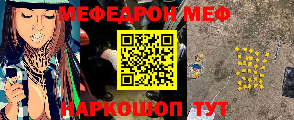 Меф мука  Вход с VPN  Тверь  МЕФ  Мефедрон кристаллы 