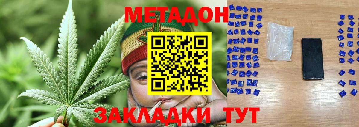 МЕТАДОН мёд  ОМГ ОМГ зеркало  МЕТАДОН methadone  Тверь  Вход с VPN 