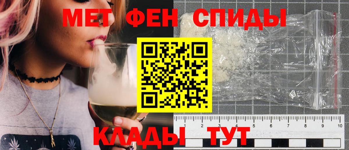 МЕТАМФЕТАМИН Methamphetamine Тверь