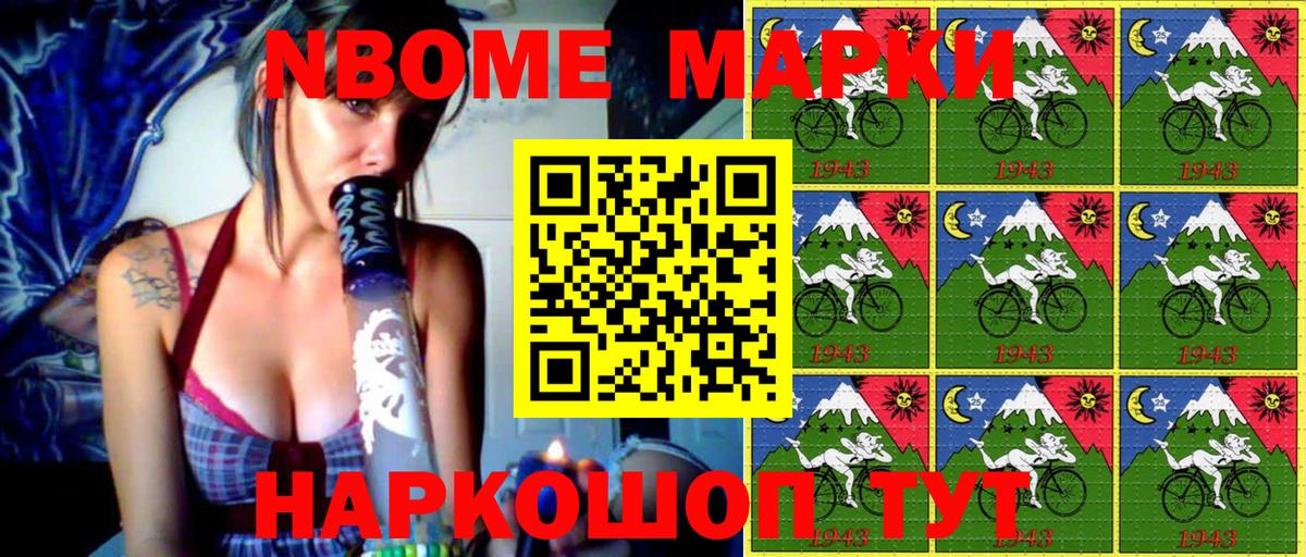 Марки 25I-NBOMe 1,8мг Тверь